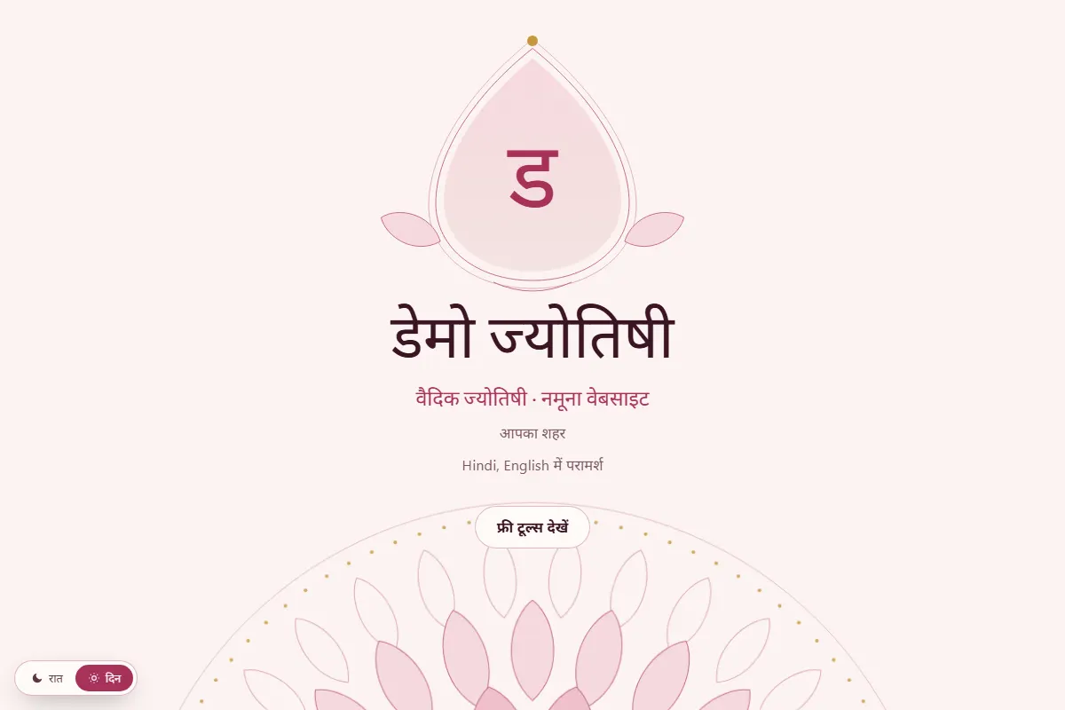Preview of the Lotus Mandala template