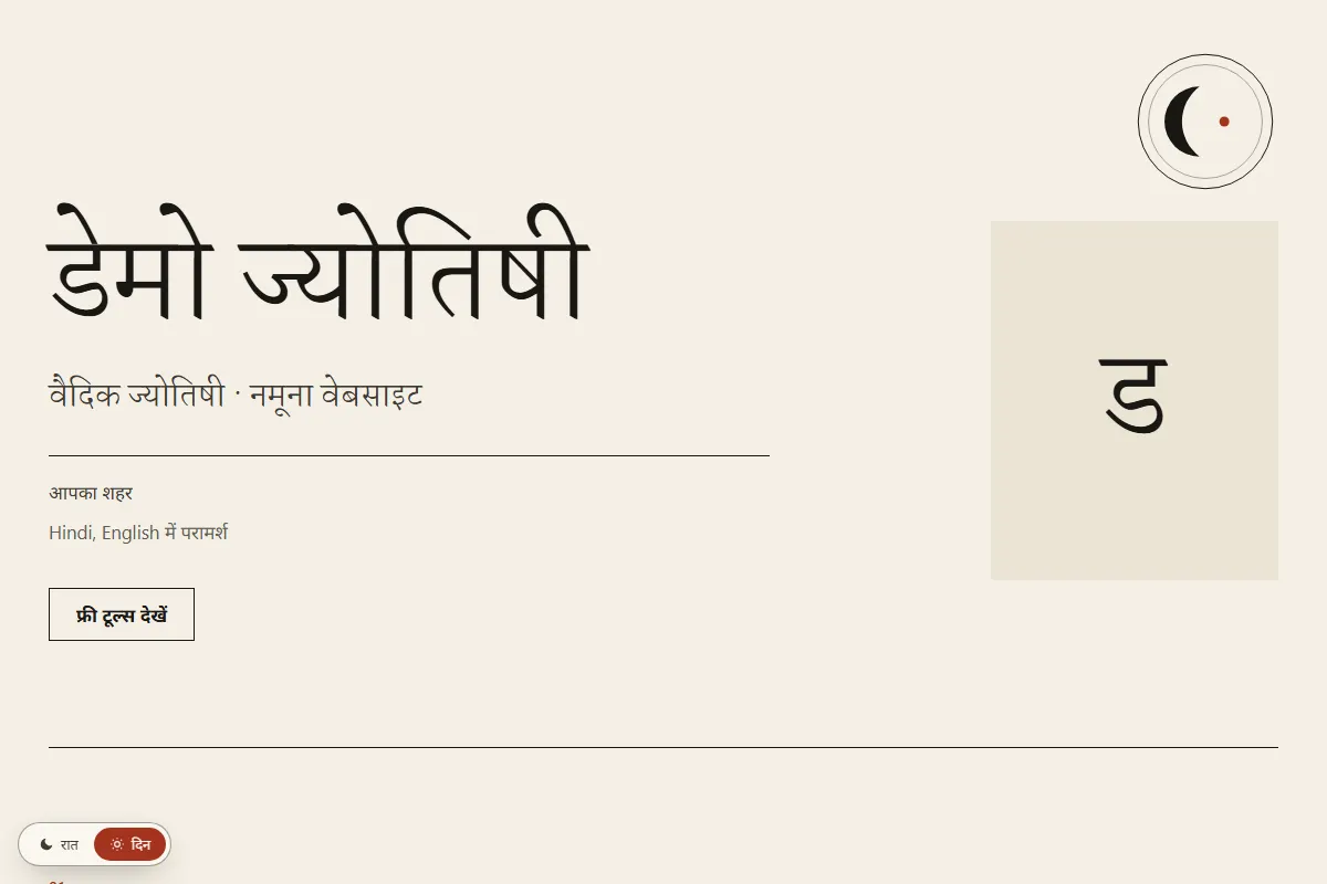Preview of the Minimal Editorial template
