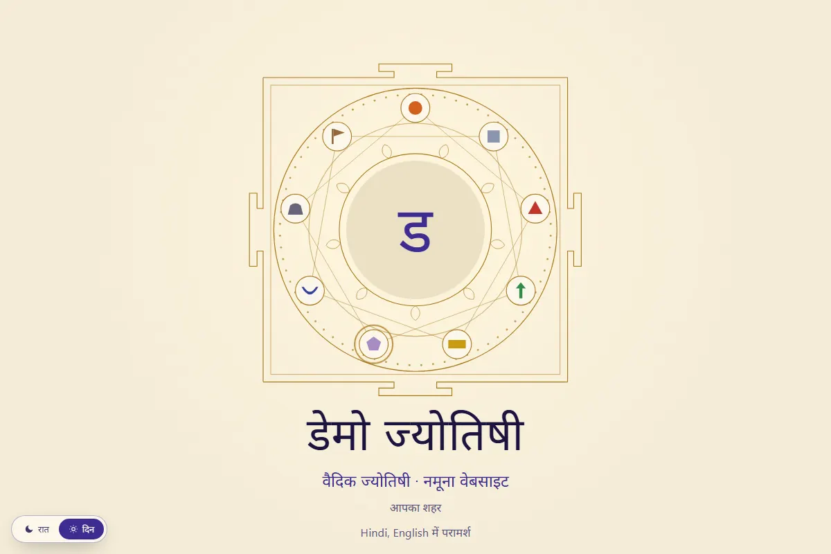 Preview of the Navagraha Wheel template