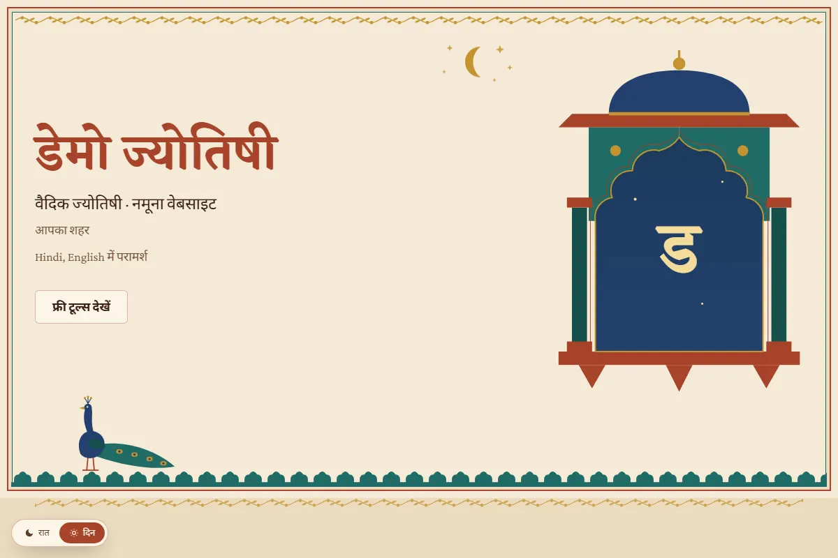 Preview of the Rajasthani Miniature template