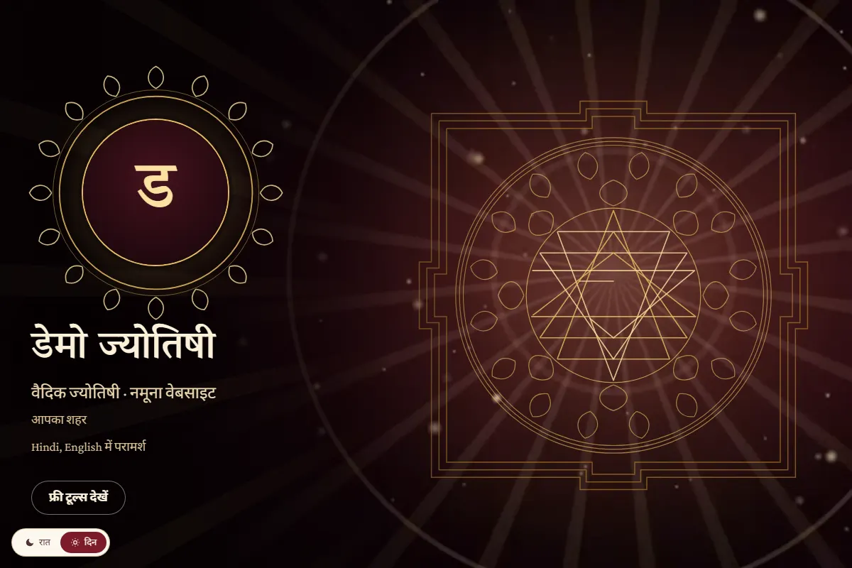 Preview of the Yantra Gold template