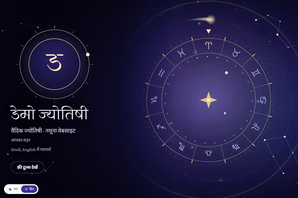 Preview of the Zodiac Orbit template
